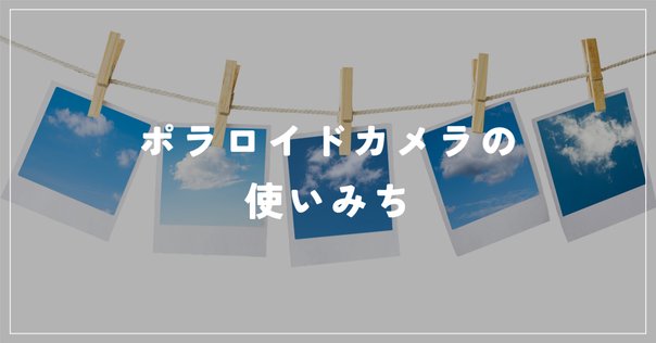 フィルムカメラ４台 4連写できるフィルムカメラ Lomography ActionSamplerで遊ぶ｜高