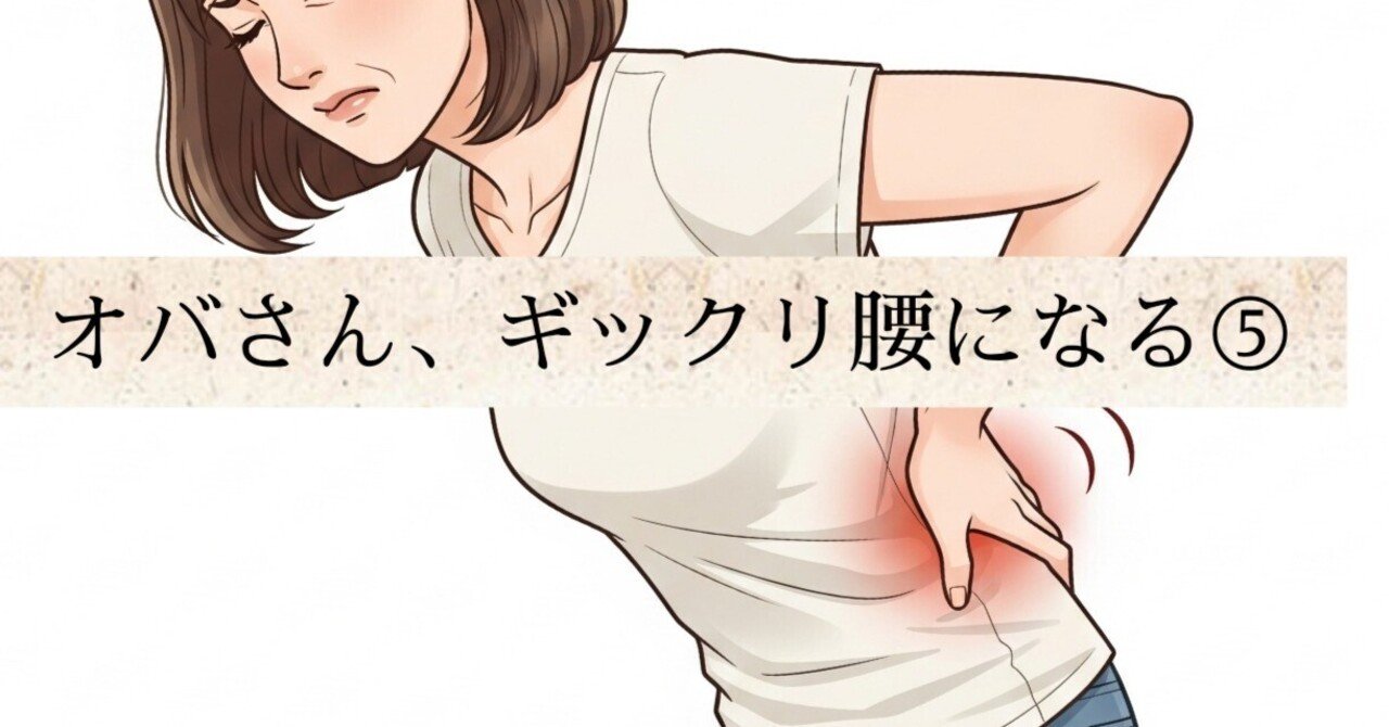 ギックリ腰中(˘͈ ૢᵕ ॣ˘͈)  sddefault.jpg