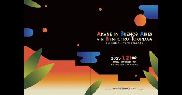 アストル・ピアソラ 闘うタンゴ 完全版 上下巻 Amazon.co.jp: アストル・ピアソラ 闘うタンゴ 完全版 下 : 斎藤