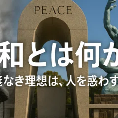 連載】アトラスの解剖学 ―― 美談に潜む合理を暴く｜NICE TAKASHI