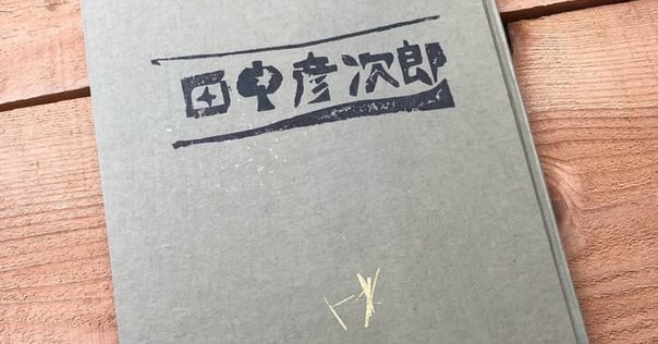 沢野ひとし 検索結果 | 集英社 ― SHUEISHA ―