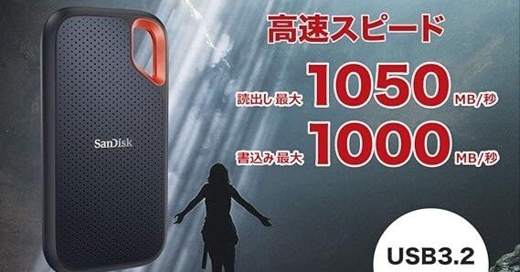 SDSSDE61-8T00-GH25口コミ 評判｜SanDisk8TB高速外付けSSDの実力とは