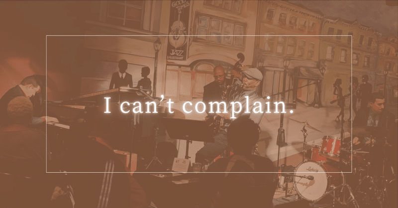 ｢言葉を選ぶ｣という力〜I can't complain〜