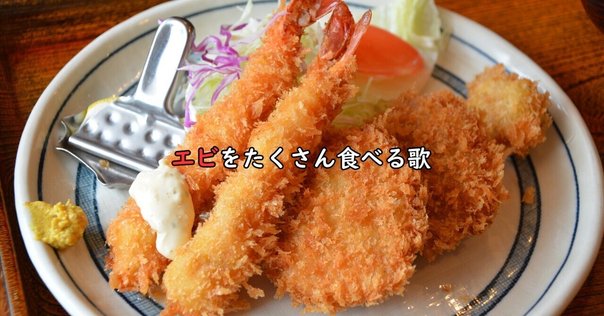 えびフィレオ 高評価】「一番好き - マクドナルド えびフィレオ」のクチコミ