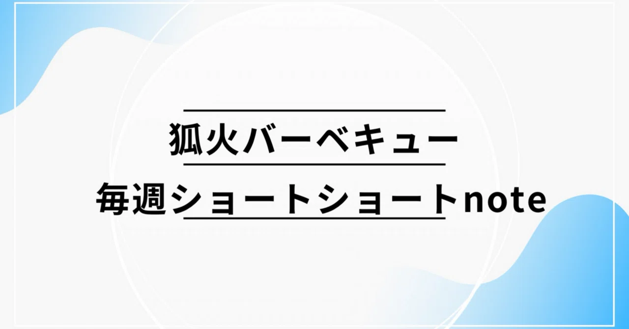 見出し画像