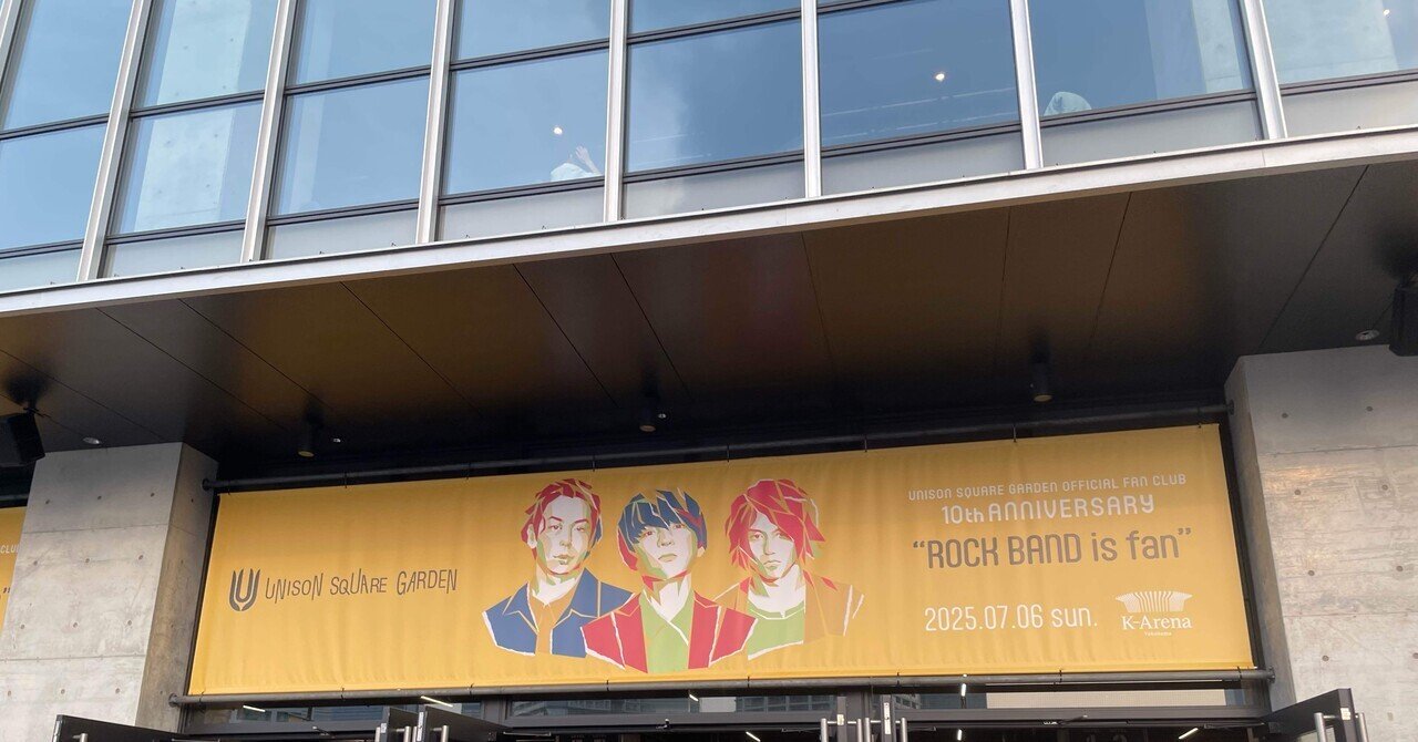 2024年7月24日 UNISON SQUARE GARDEN 20th Anniversary LIVE