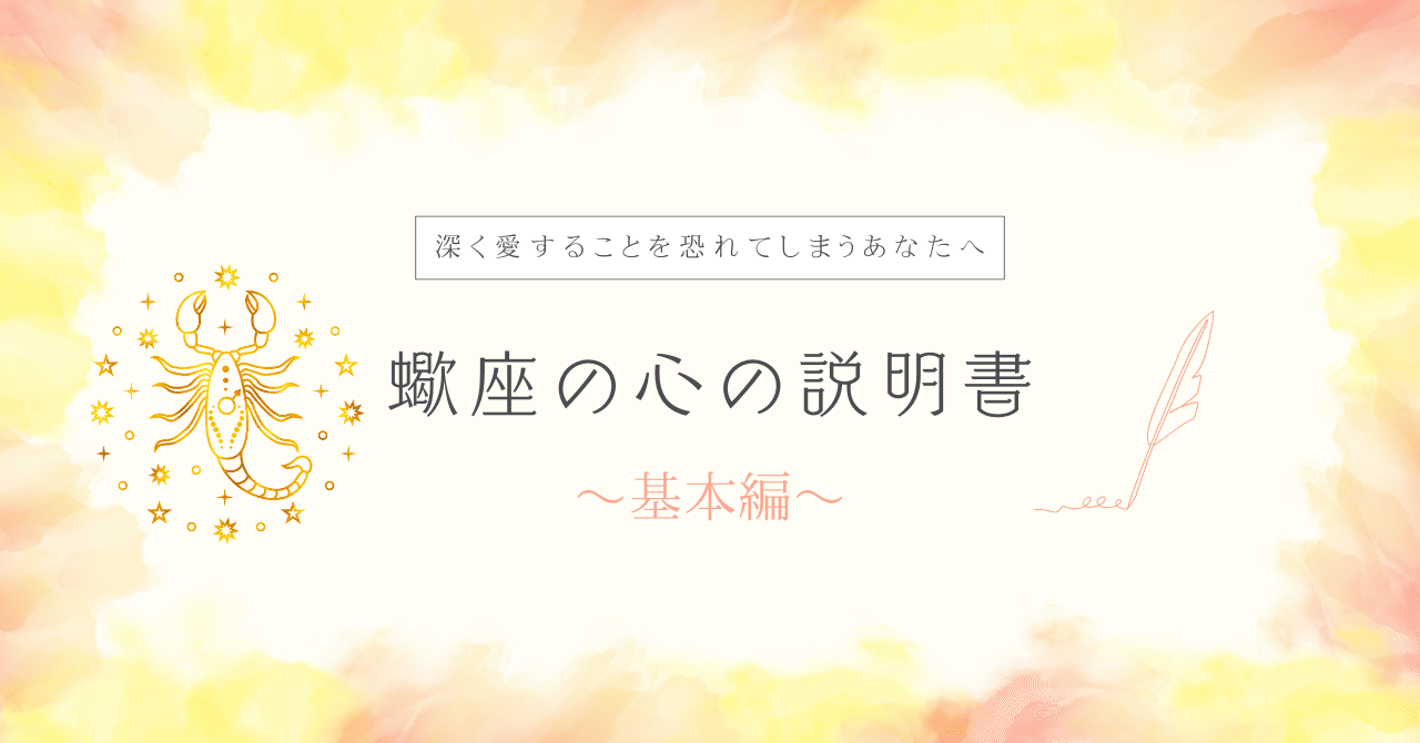 メモリーオイル 【10/28 蠍座新月ブレンドのご案内】 メモリーオイル 【10/28 蠍座新月ブレンドのご案内】