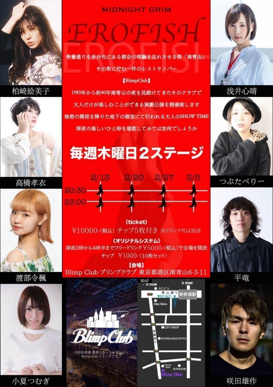 秘密地下クラブ　SEXショウ 