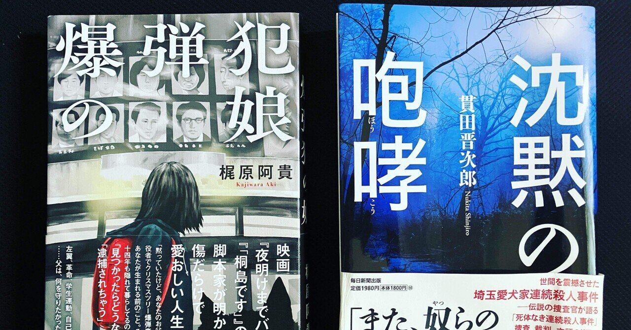 愛犬家連続殺人 志麻永幸 愛犬家連続殺人 (角川文庫 し 25-1) | 志麻 永幸 |本 | 通販