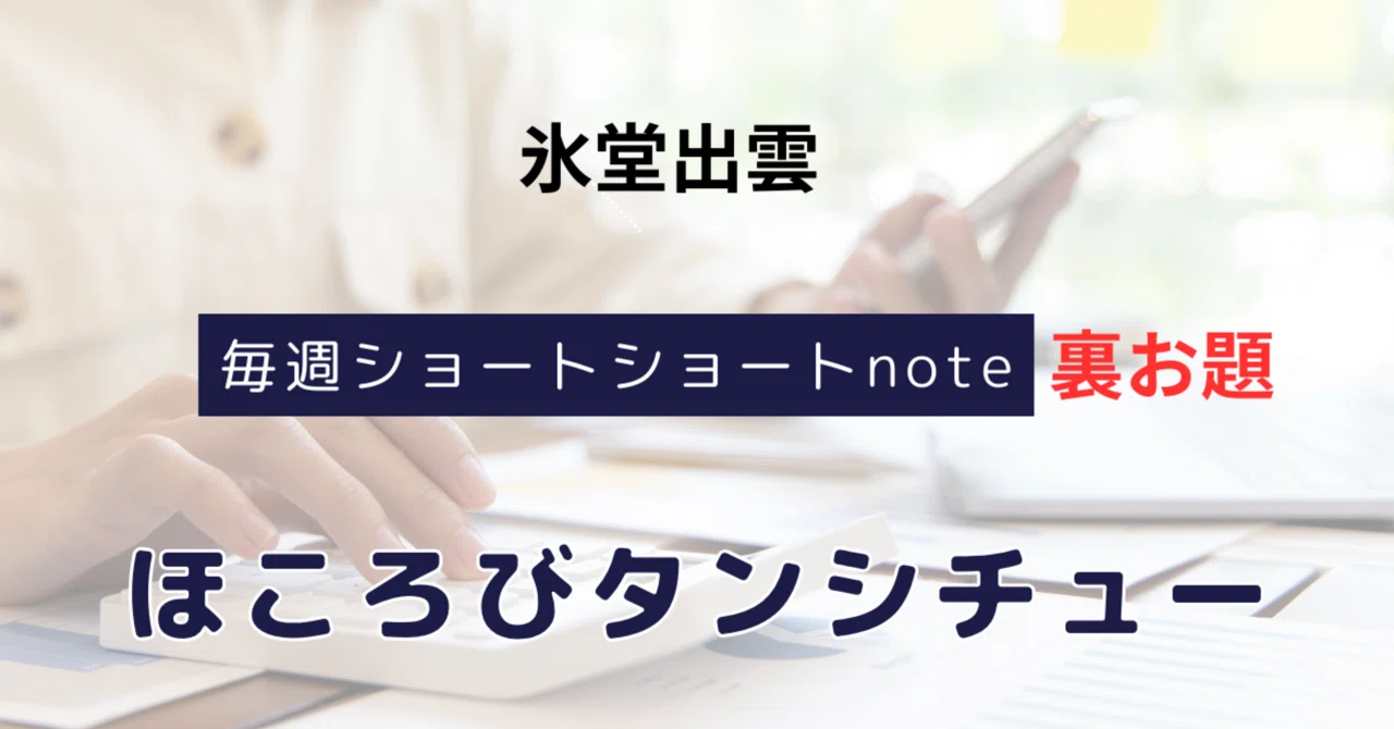 見出し画像