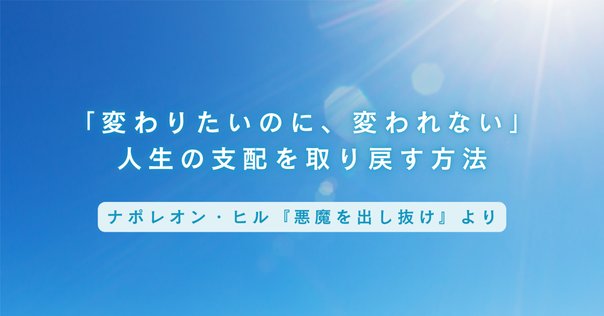 悪魔を出し抜け！／ ナポレン・ヒル Amazon.co.jp: オンゲキ 名取さな わるーいあくま デビル名取