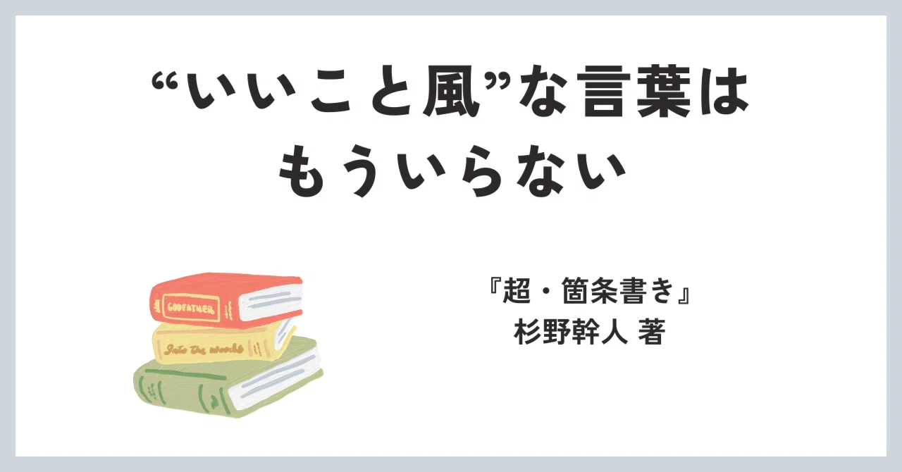 当たり障り の ない 意味