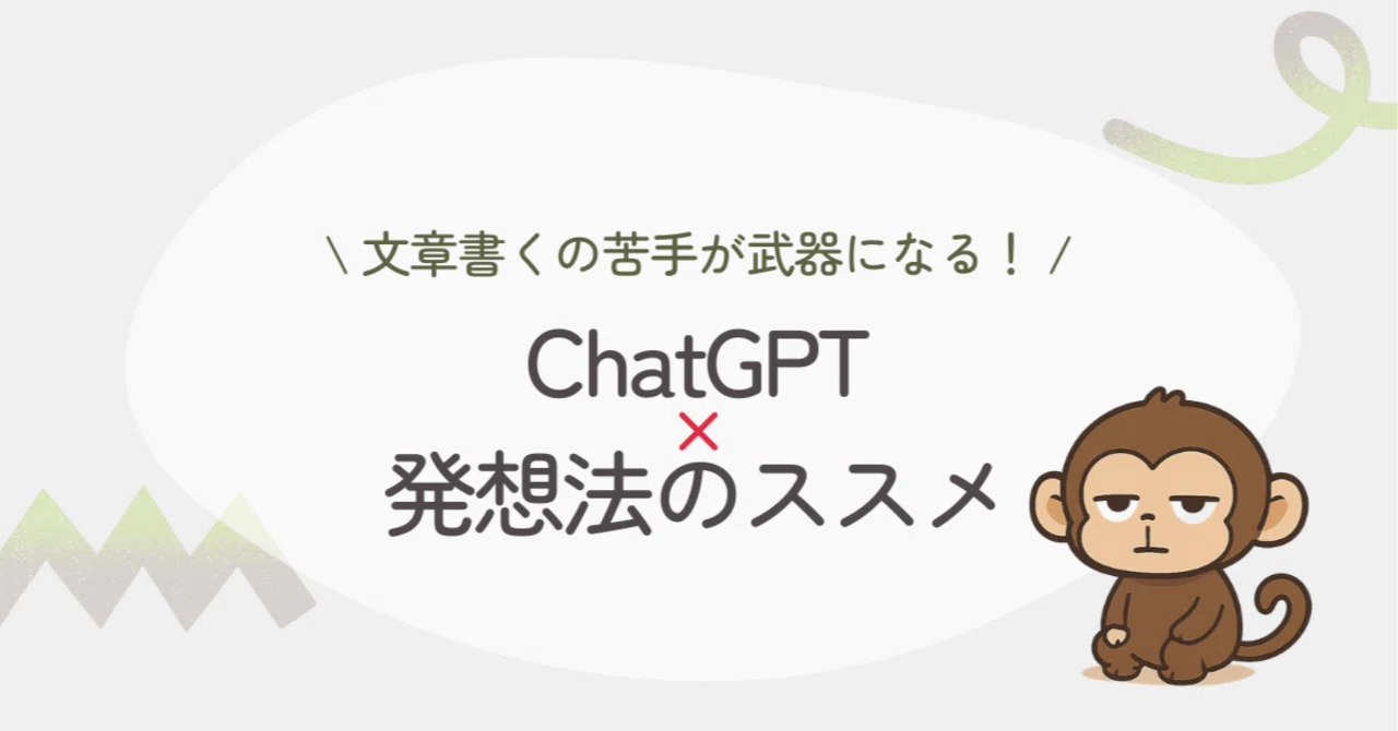 Turning Your Weakness in Writing into a Strength! A Guide to ChatGPT ...