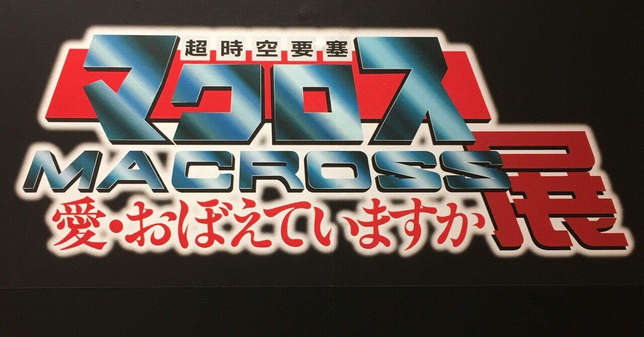 【美品】【箱なし】マクロス　カウントダウン　MSX ROM sddefault.jpg