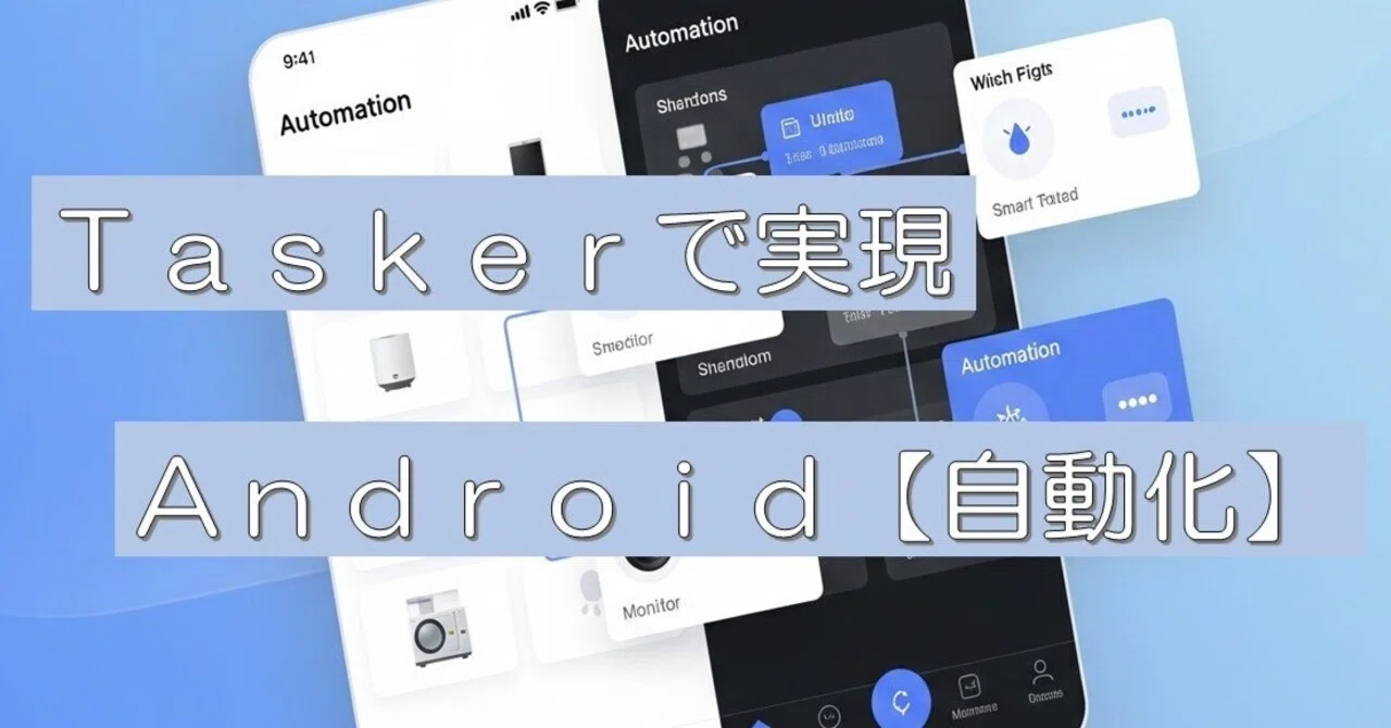 Android Tasker If Statement Androidの自動化はTaskerで実現!|むっちょ