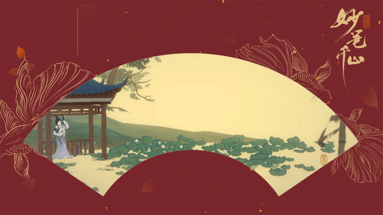 Ink Mountains And Mystery 攻略1 序章 妙山 Mackerel Note Ink Mountains And Mystery 攻略1 序章 妙山 Mackerel Note