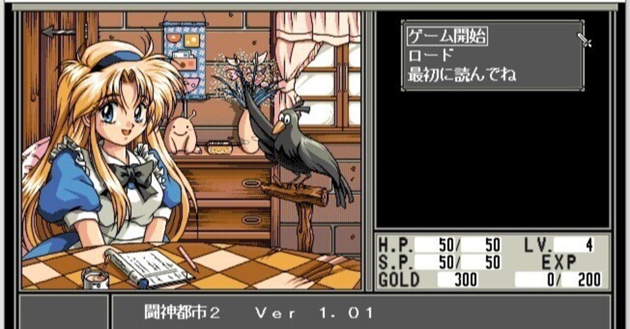 追加するFreeDos(98)があるのとゲームのインストール｜Yoshi
