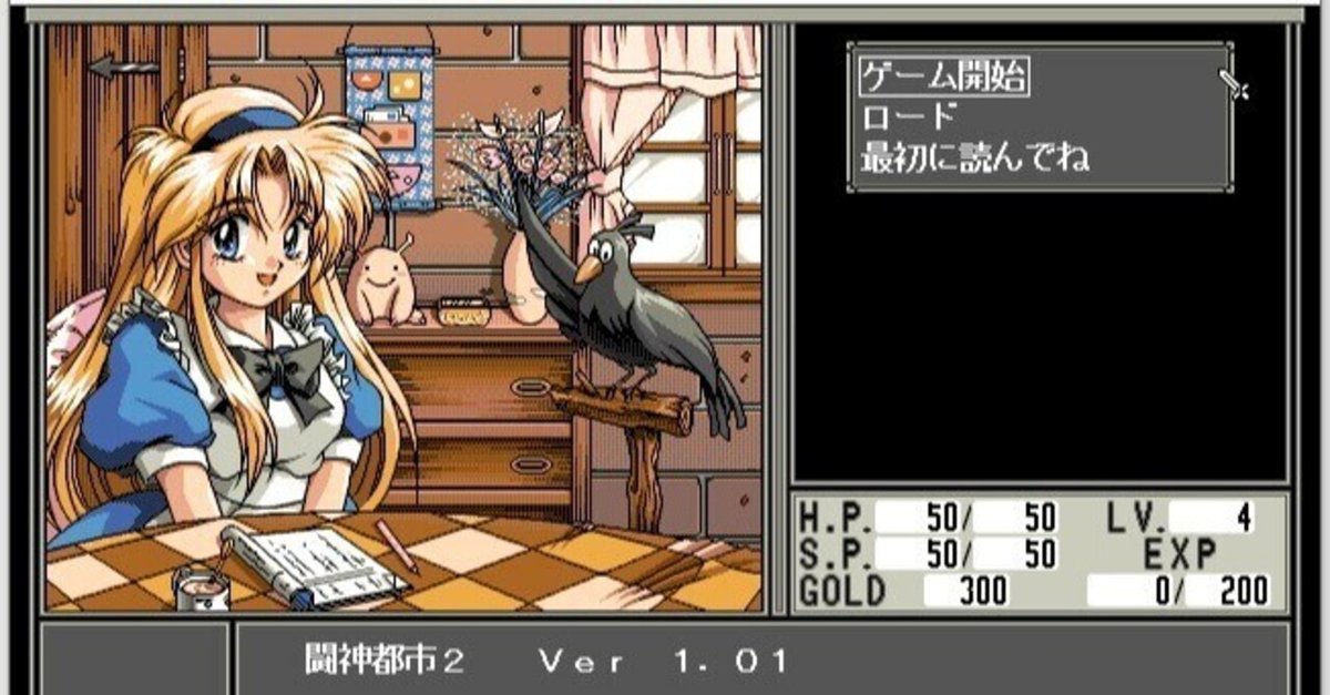 追加するFreeDos(98)があるのとゲームのインストール｜Yoshi