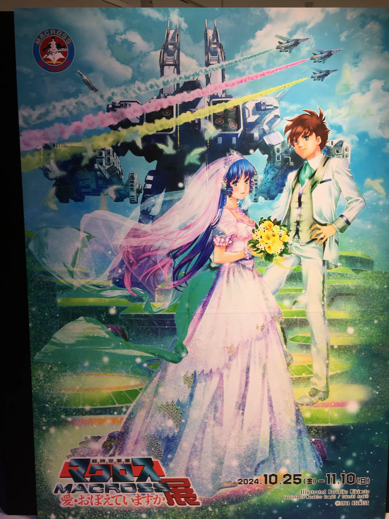 アニメ】覚えていますか？｢マクロス｣初代と愛・おぼえていますか 