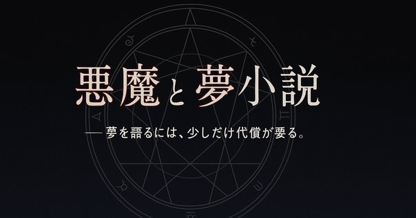 太田克史×中島望×林田球で送るB級バイオレンスダークヒーロー