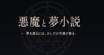 悪魔崇拝とは何か 古代から現代まで」は役にたつ①｜おくじゃ