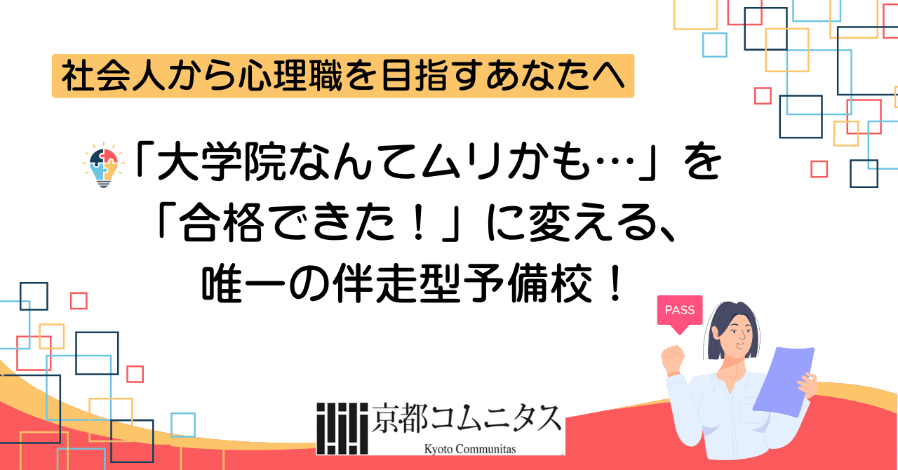 合格ナビ!心理系大学院・大学編入攻略 メール便無料】 心理系大学院・大学編入攻略 / 中央ゼミナール