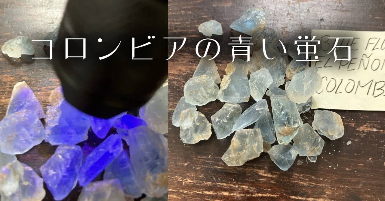 あおい石 エルペニョンの青い蛍石｜さとうかよこ（きらら舎）