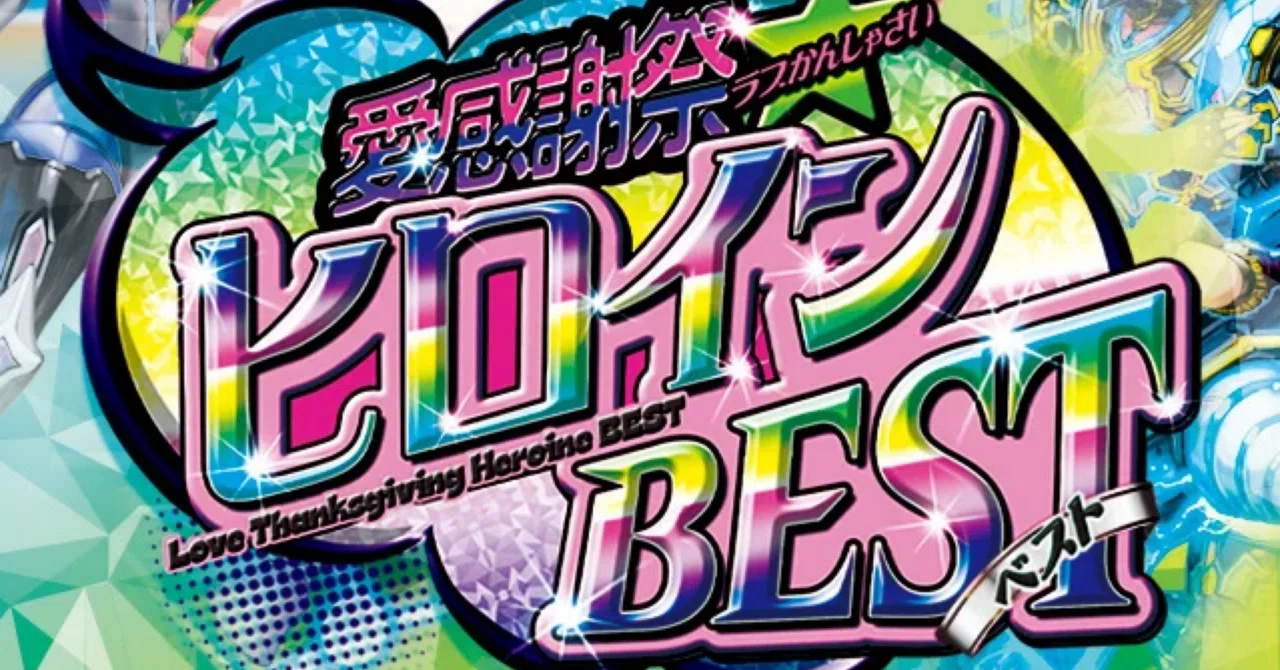 ヒロインベストの話｜アパラチア山脈