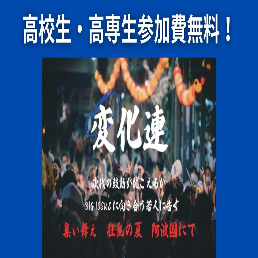 波動画   生活活性研究所 深海研究スーパーキッズ育成プロジェクトin駿河湾」3期生活動スタート
