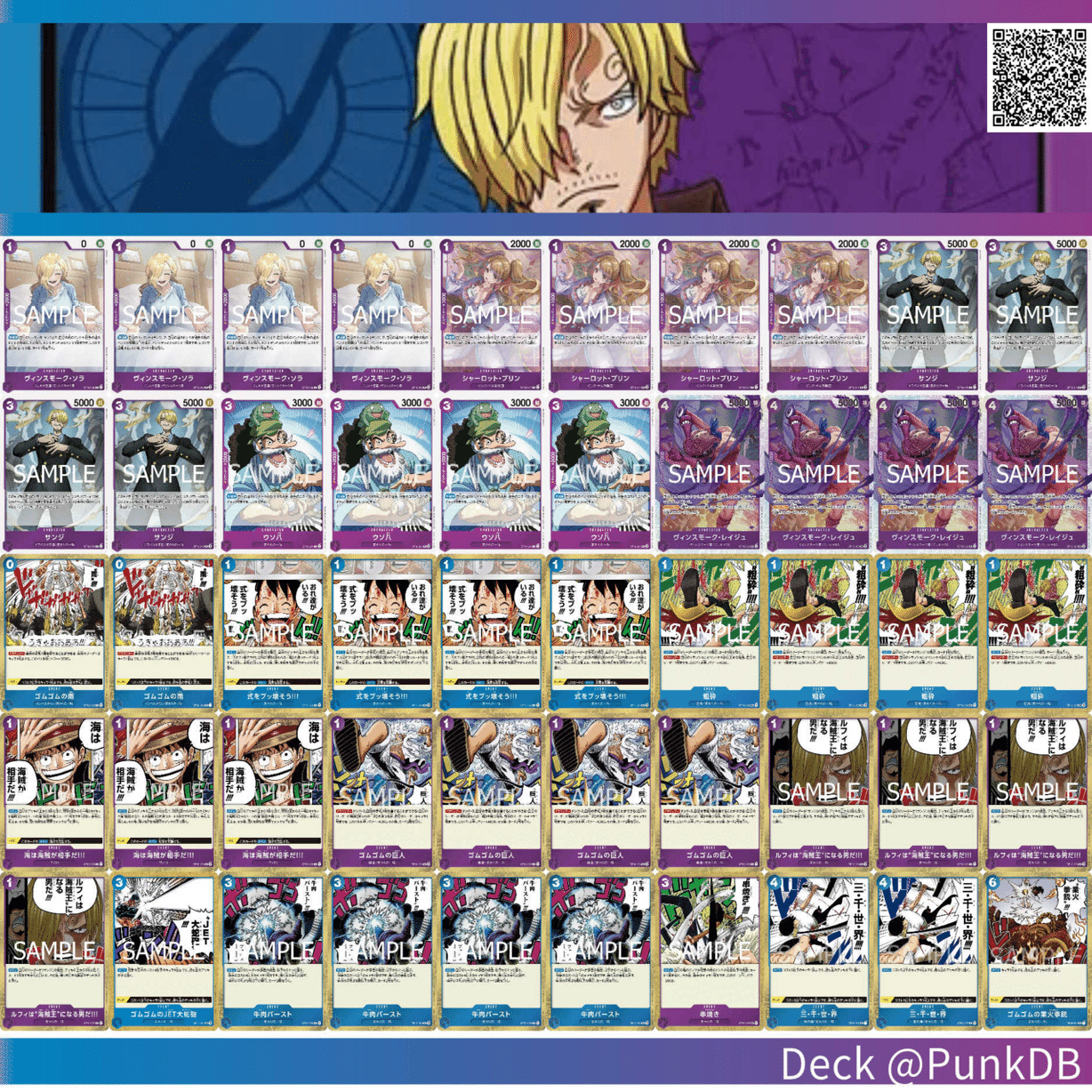 宮城CS7-2】青紫サンジデッキ解説【ワンピースカード】｜ななやま
