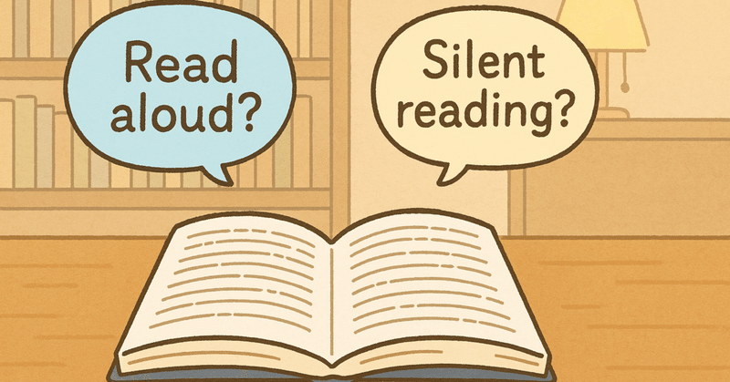 多読って、音読でもいいの？