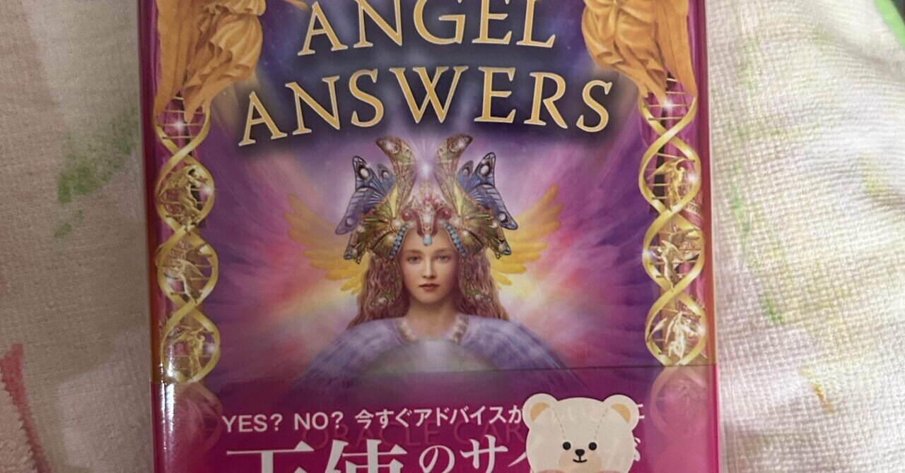 お子さま分析鑑定2名様分、開運金運招福オラクルメッセージ  おまとめ お子さま分析鑑定2名様分、開運金運招福オラクルメッセージ おまとめ