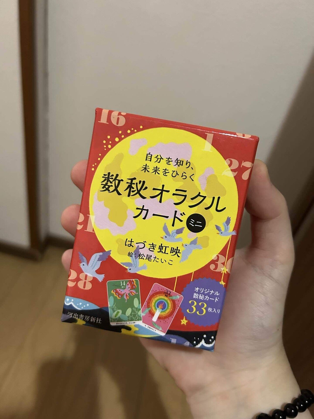 お子さま分析鑑定2名様分、開運金運招福オラクルメッセージ  おまとめ 占いカード紹介｜オラフ