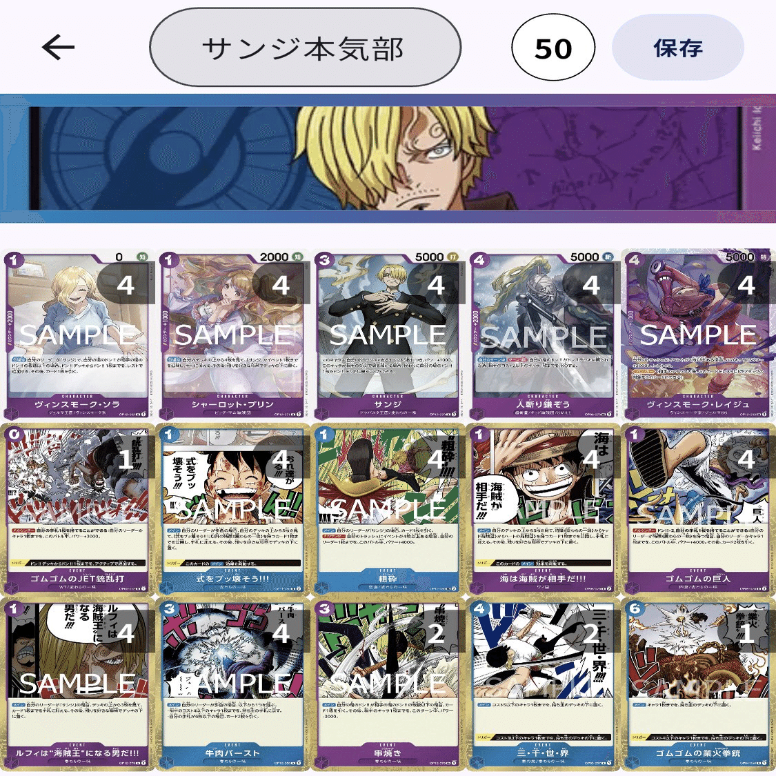 宮城CS7-2】青紫サンジデッキ解説【ワンピースカード】｜ななやま