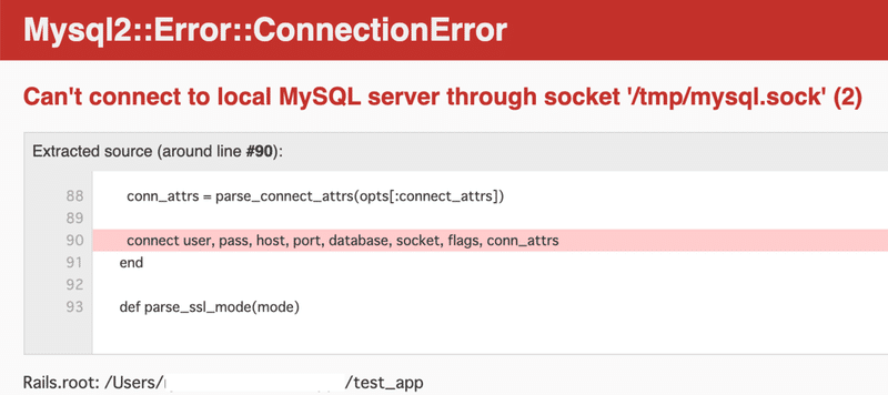 Ruby On Rails Mysql でハマった初心者の確認事項 Mac それそ Note