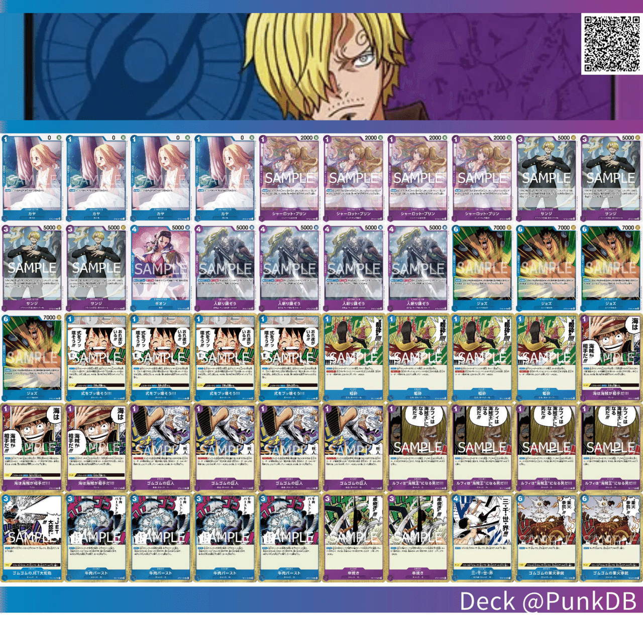 宮城CS7-2】青紫サンジデッキ解説【ワンピースカード】｜ななやま
