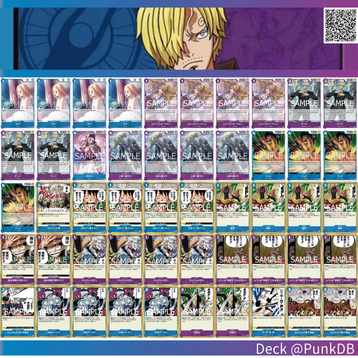 宮城CS7-2】青紫サンジデッキ解説【ワンピースカード】｜ななやま