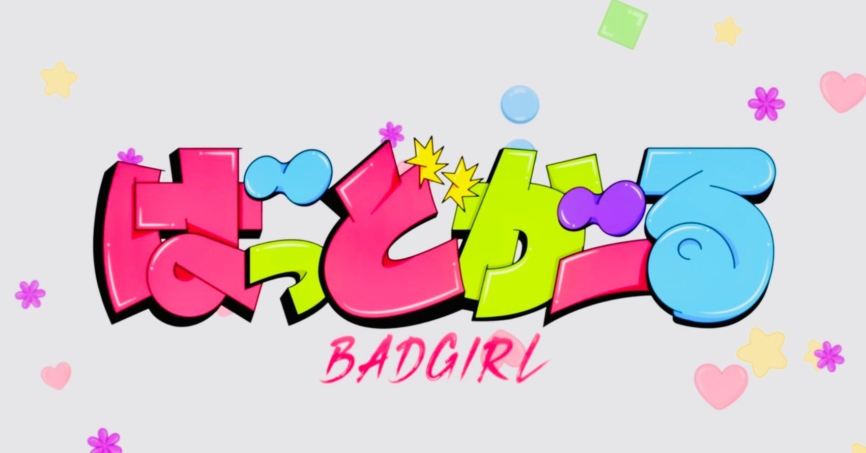 某きららｱﾆﾒ』→「KMPRﾈﾀ」な件について｜Mrs. Nakamura Midori