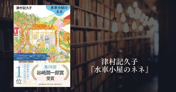藤谷文子「逃避夢／焼け犬」を読んでみた（庵野秀明「式日」の
