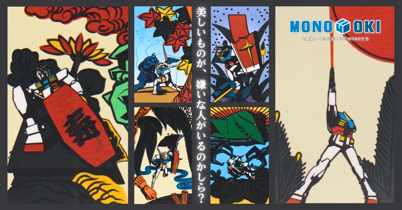 23年前に買ったガンダムの花札｜メニホビ
