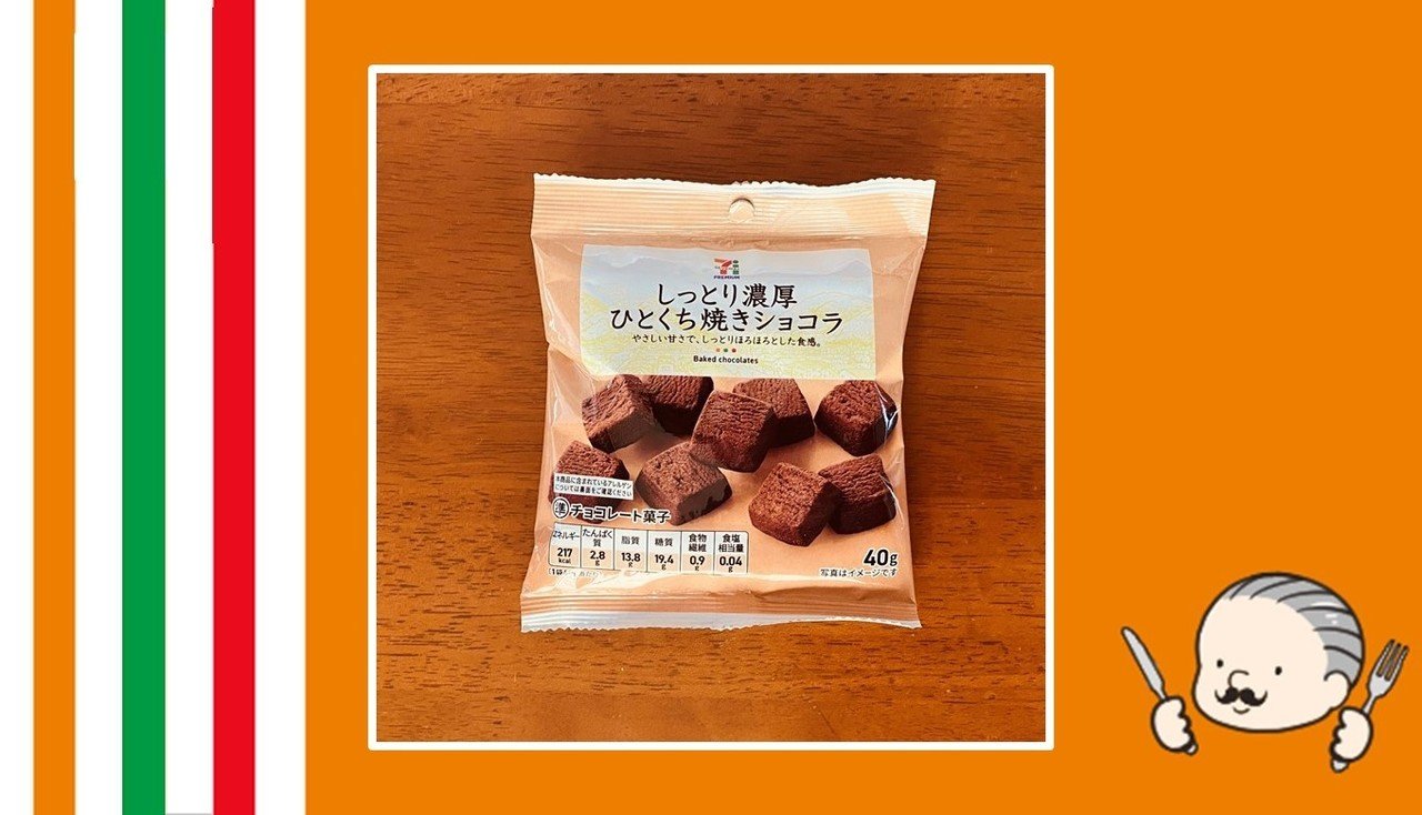 お菓子飯 週刊コンビニ飯㉒｜外来のおともに、一口サイズお菓子｜内科医たくゆきじ