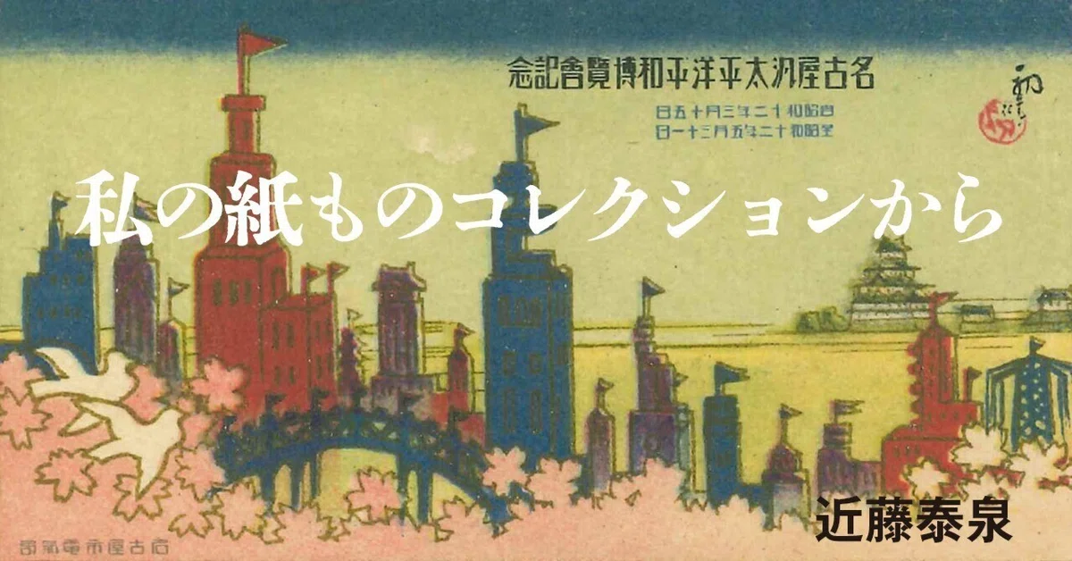 昭和10年代の映画広告｜風媒社