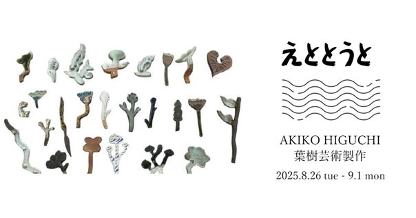 「ポセイドン様用」・山本容子さんの「シェイクスピアのソネット」限定 銅版 v_361252_00.jpg?wid=600&hei=315