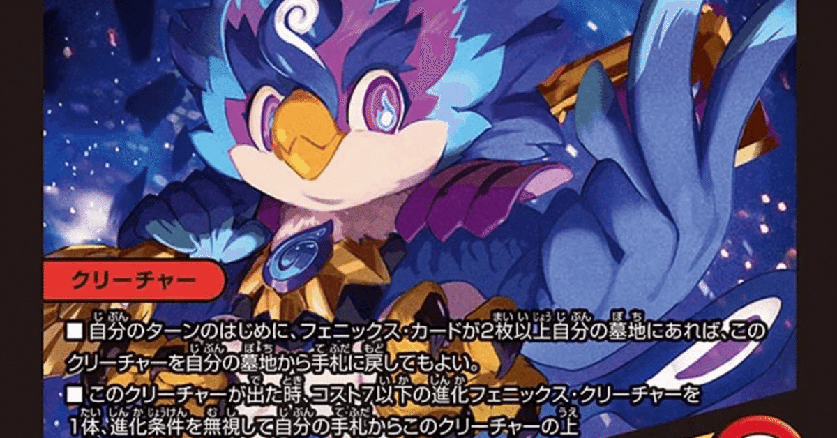 暗黒凰ゼロ フェニックス ヒロインBest 4枚 漫画版（デュエマ