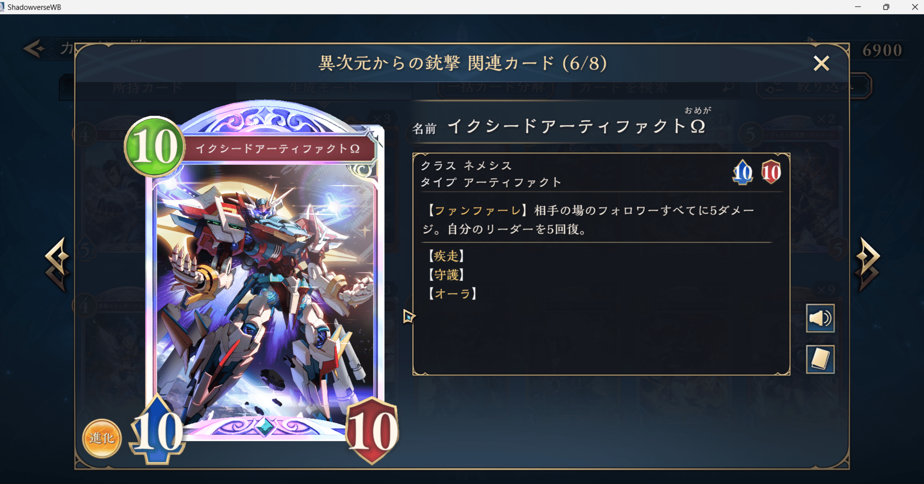 ネコミミ❤︎モード　ネメシス　SP PSA9 ネコミミ モード”ネメシス【ヴァイスシュヴァルツトレカ高価買取