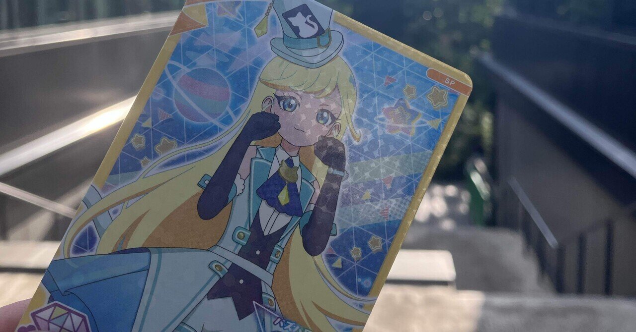 ひみつのアイプリ・ワッチャプリマジ(フルコーデセット)+その他 ひみつ