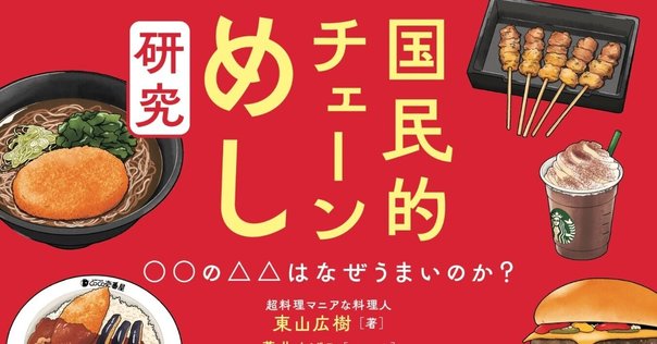 ★貴重•美品★Cinema table : 映画の中のレシピ Cinema Table シネマテーブル[映画の中のレシピ]