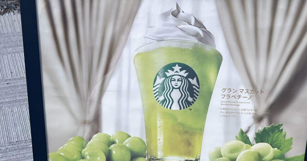 韓国スタバで本日の一杯。夏のイベントはLACOSTEとのコラボ