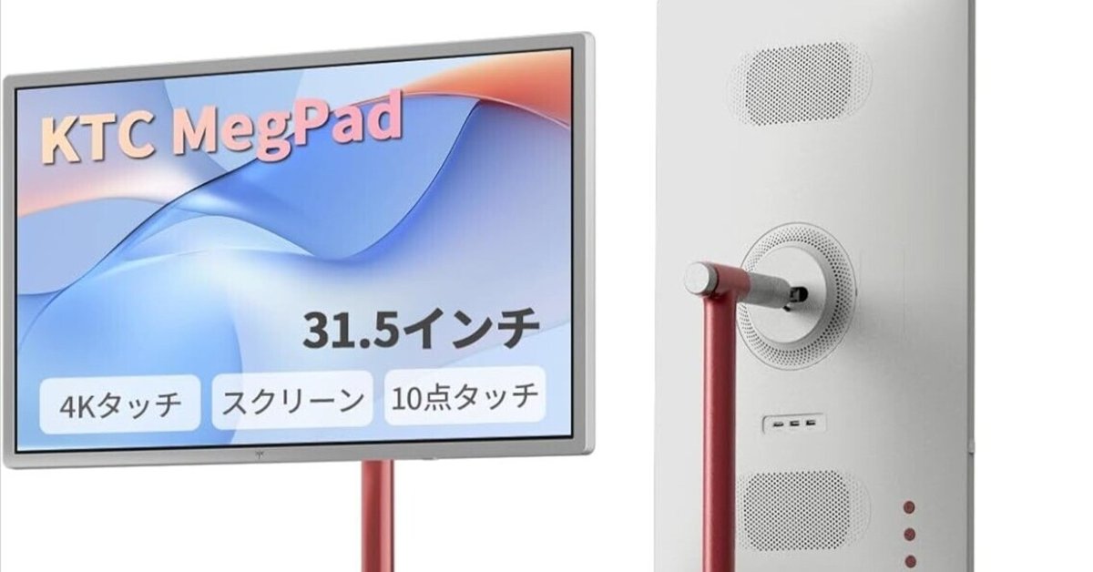 32インチ巨大 「Androidタブレット」❗❗ スマートモニター