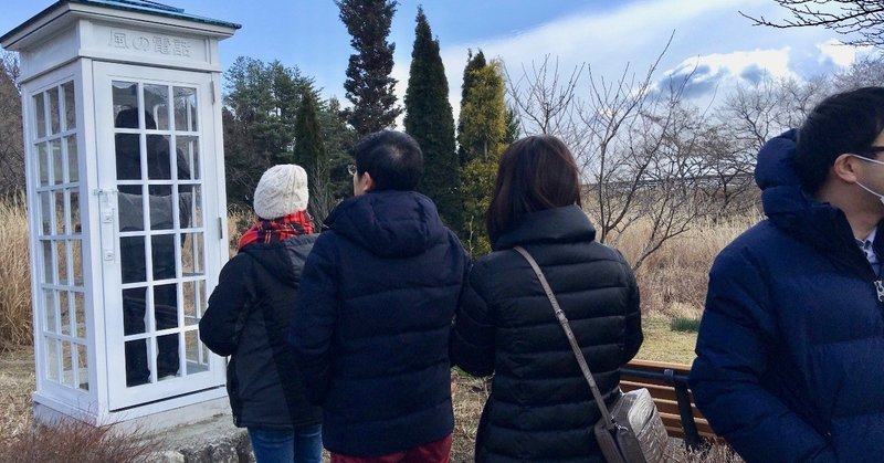 風の電話 が死者と話せる理由 むらさん note